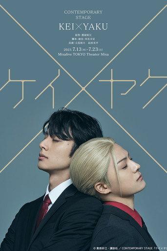 "Kei x Yaku" CONTEMPORARY STAGE (2023) poster