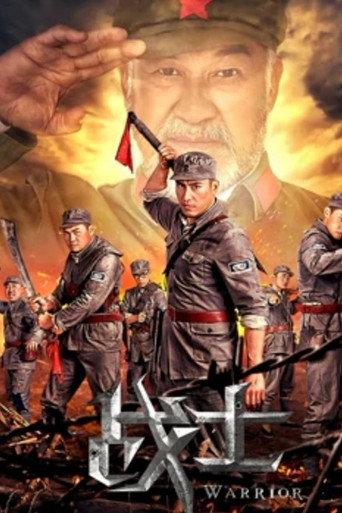 Soldier (2018) poster