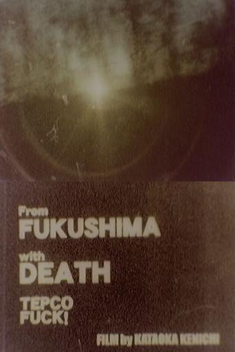 Hibaku Ningen X (2012) poster