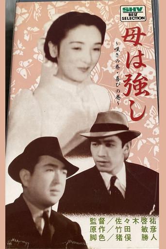 Mother is Strong (1939) poster