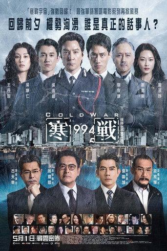 Cold War 1994 (2026) poster