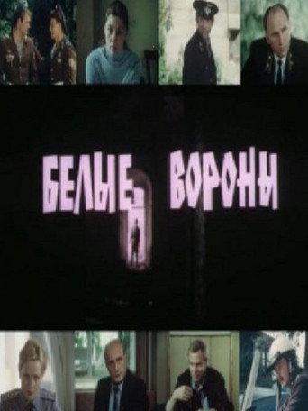 White Crows (1989) poster