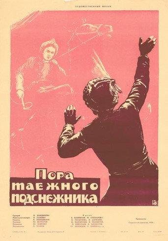 Time of Taiga Snowdrop (1959) poster