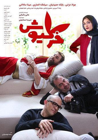 Khargiush (2018) poster
