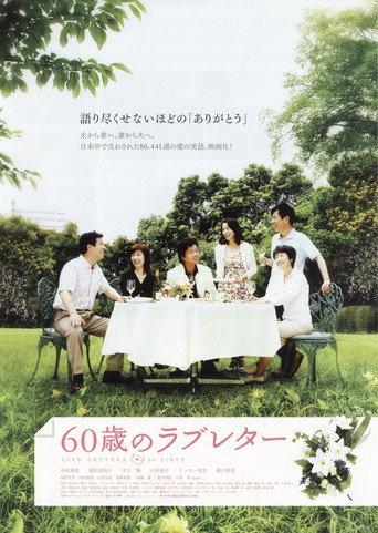 Dear My Love (2009) poster
