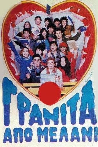 Γρανίτα από μελάνι (1983) poster