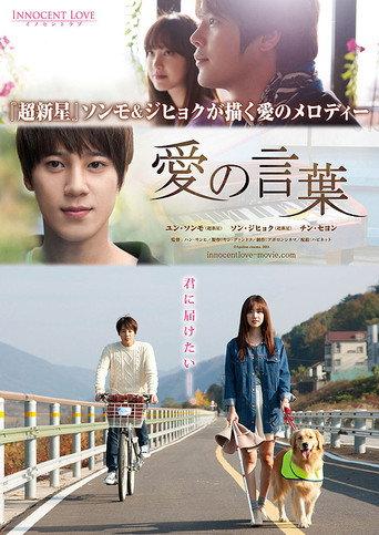 The Language of Love (2014) poster