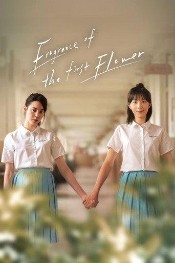 Fragrance of the First Flower (2021) poster