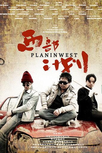 Plan In West (2018) poster