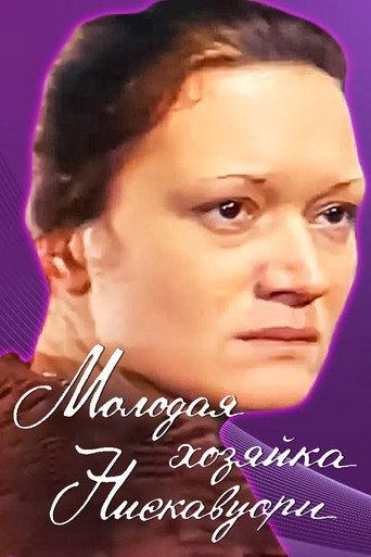 The Young Mistress of Niskavuori (1979) poster