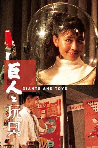 Giants and Toys (1958) poster