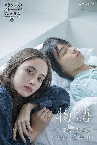 Story (2022) poster