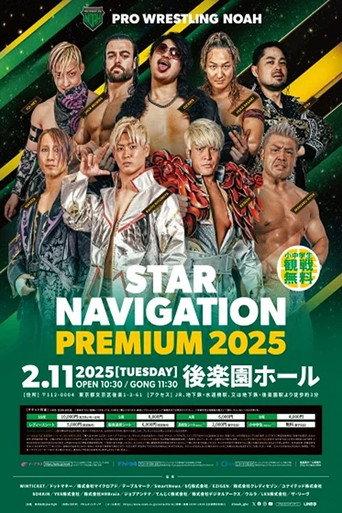 NOAH Star Navigation Premium 2025 #2 ~ NOAH Jr. Tag League 2025 ~ (2025) poster
