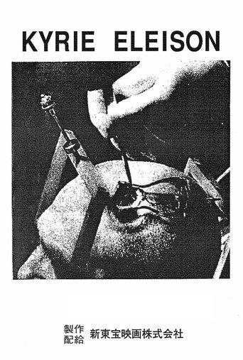 Kyrie Eleison (1993) poster