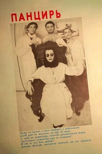 Shell (1990) poster