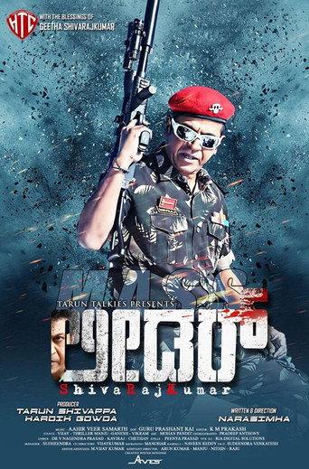 Mass Leader (2017) poster