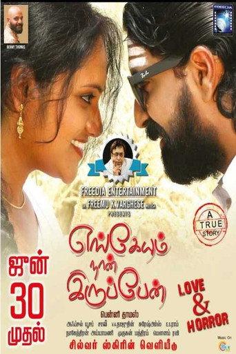 Engeyum Naan Iruppen () poster