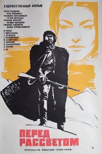 Before Dawn (1971) poster
