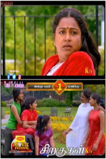 Siragugal (1999) poster
