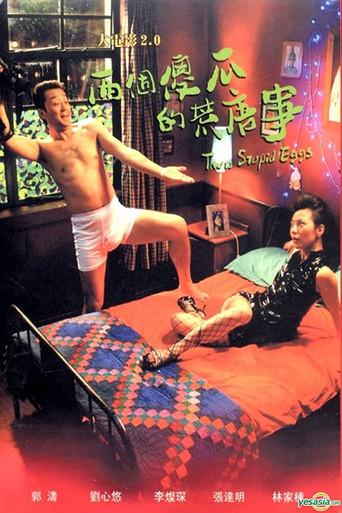 Two Stupid Eggs (2007) poster