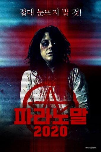 Paranormal 2020 (2022) poster