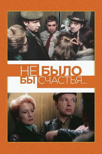 No Great Loss... (1983) poster
