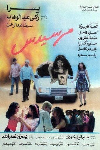 Mercedes (1993) poster