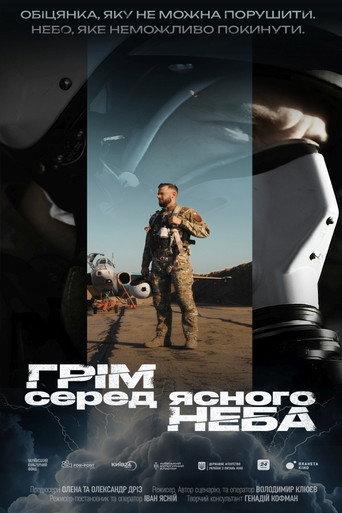 Thunder in a Clear Sky (2025) poster