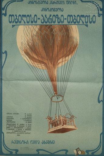 Tbilisi, Paris, Tbilisi (1980) poster