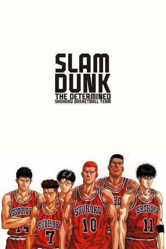 Slam Dunk: The Determined Shohoku Basketball Team (1994) poster