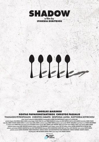 Shadow (2023) poster
