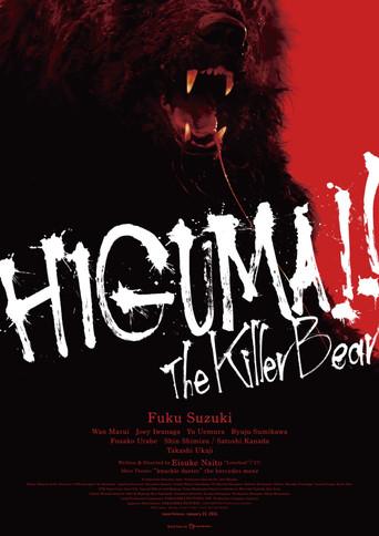 HIGUMA!! The Killer Bear (2025) poster