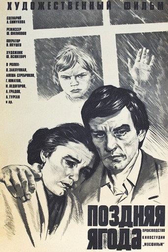 The Late Berry (1979) poster