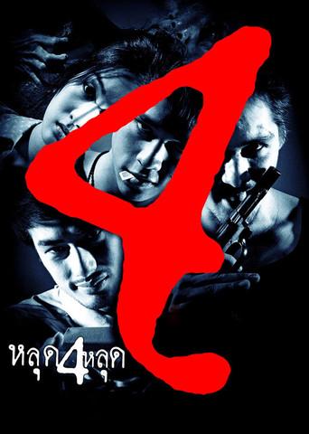 Four (2011) poster