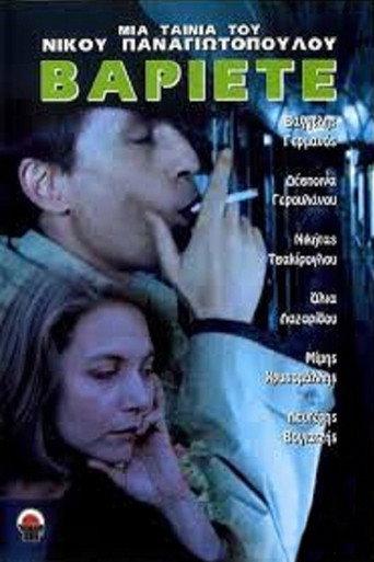 Varieté (1985) poster