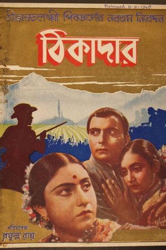 Thikadar (1940) poster