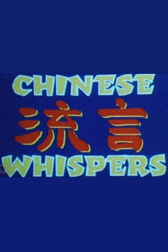 Chinese Whispers (1996) poster