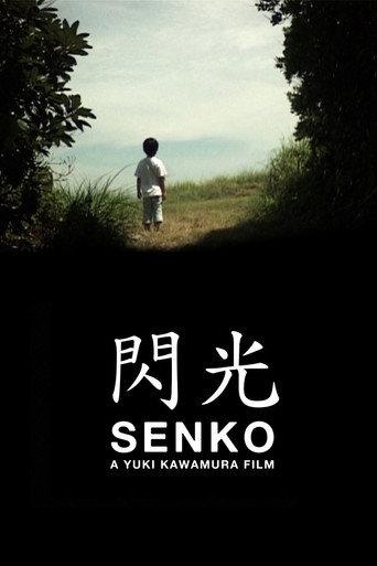 Spark (2008) poster