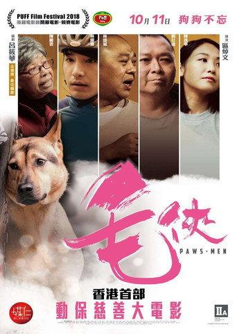 Paws-Men (2018) poster