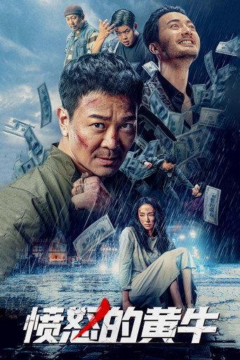 Angry Scalper (2021) poster
