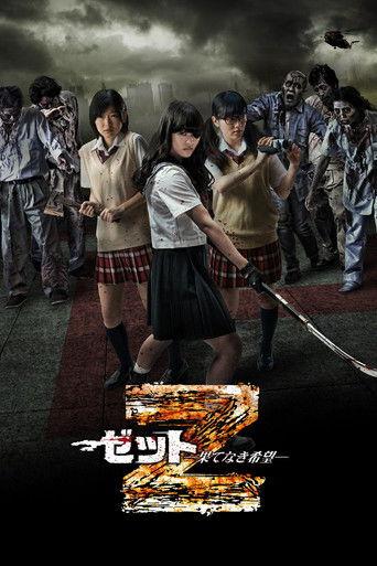Z (2014) poster