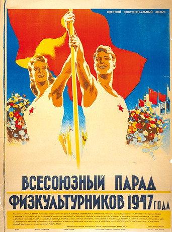 All-Union Parade of Athletes in 1947 (1947) poster