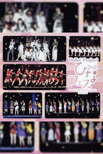 Hello! Project 2021 Hina Fes ~ANGERME Premium~ (2021) poster