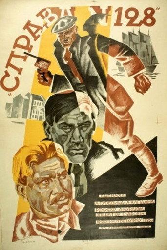 Case No. 128 (1927) poster
