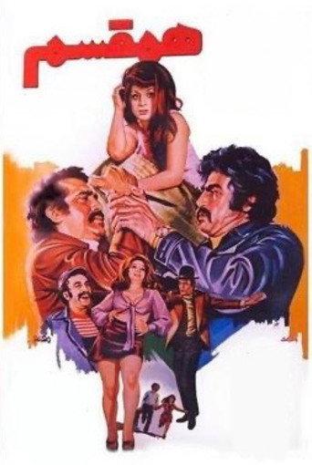 Confederate (1975) poster