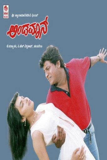 Andaman (1998) poster
