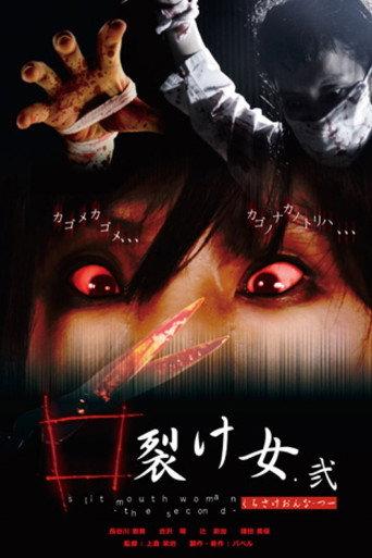 Slit Mouth Woman: The Second (2010) poster
