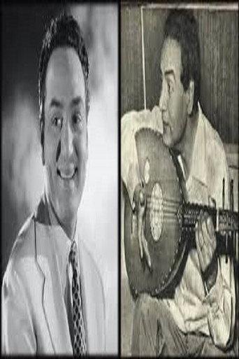 محمد فوزي - حفل طنطا (1957) poster