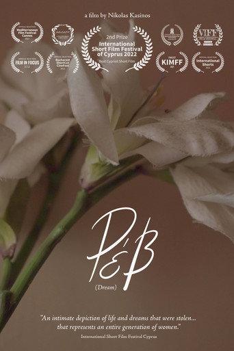 Dream (2022) poster