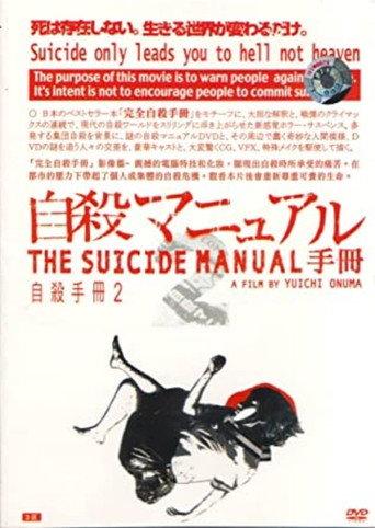 The Suicide Manual 2: Intermediate Stage (2003) poster
